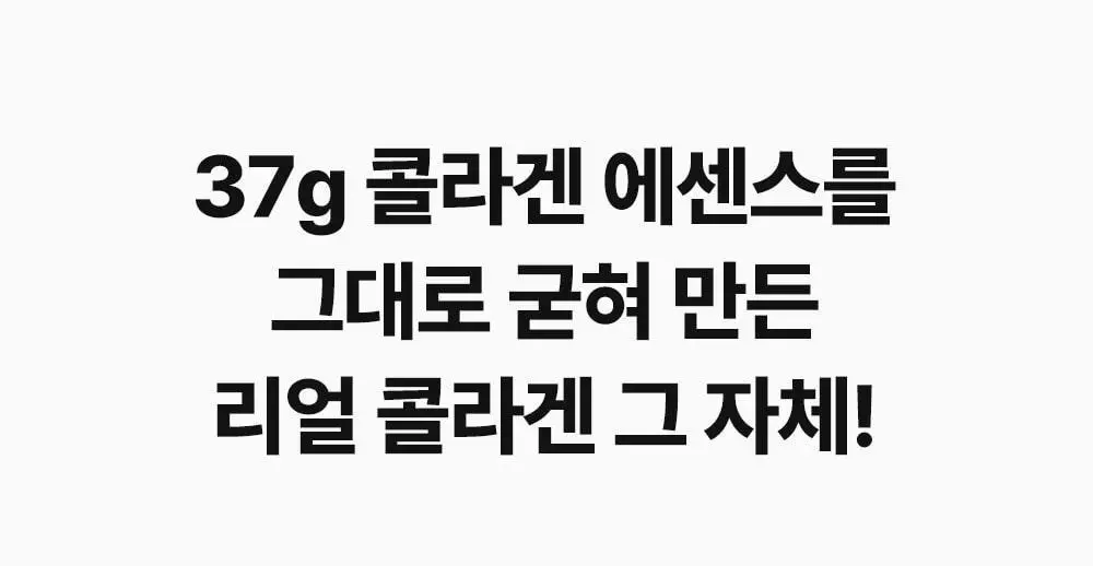 [리얼콜라겐][4매/4종] 성분에디터 딥 콜라겐 마스크 4매 (탄력/미백/진정/수분) 상세페이지 25
